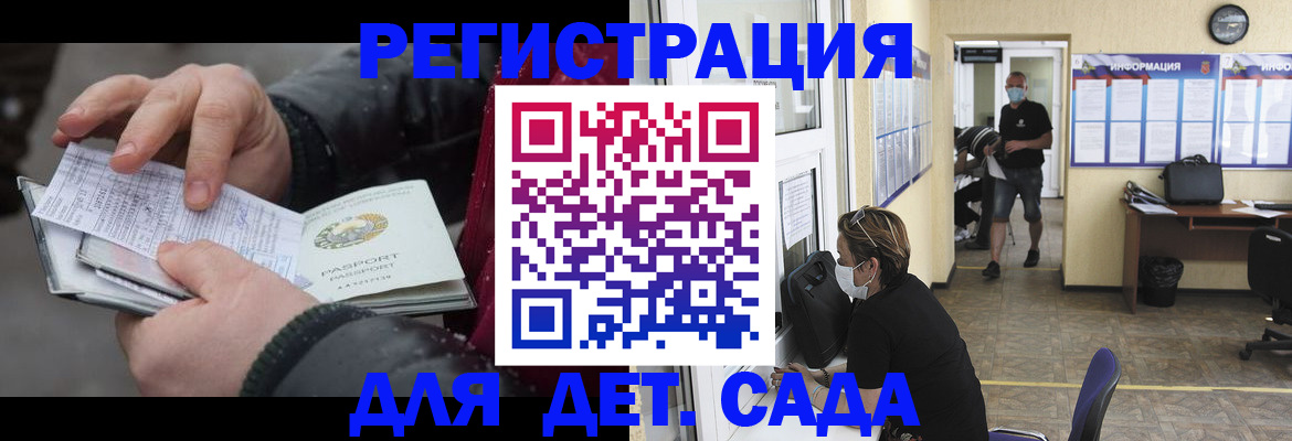 прописка 2025 в Курчалом