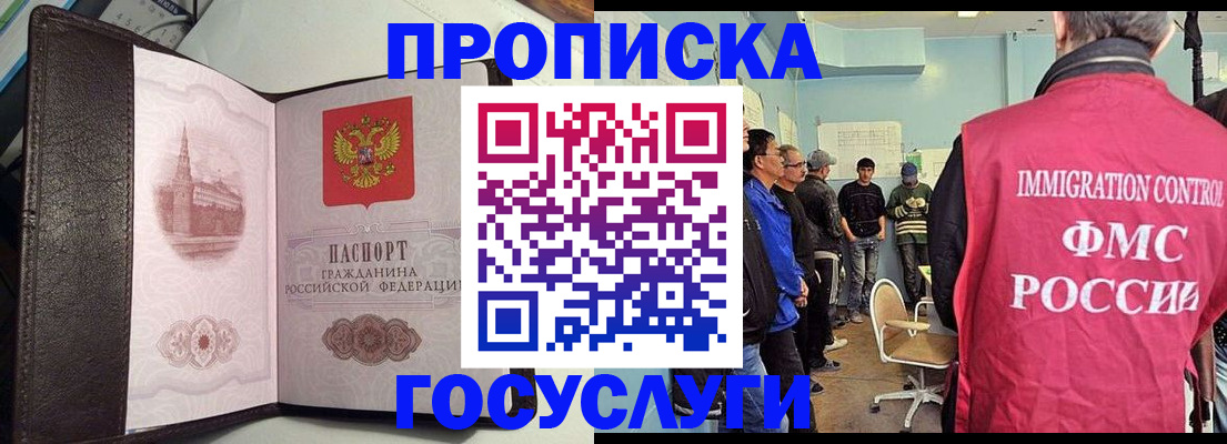 временная регистрация госуслуги в Курчалом