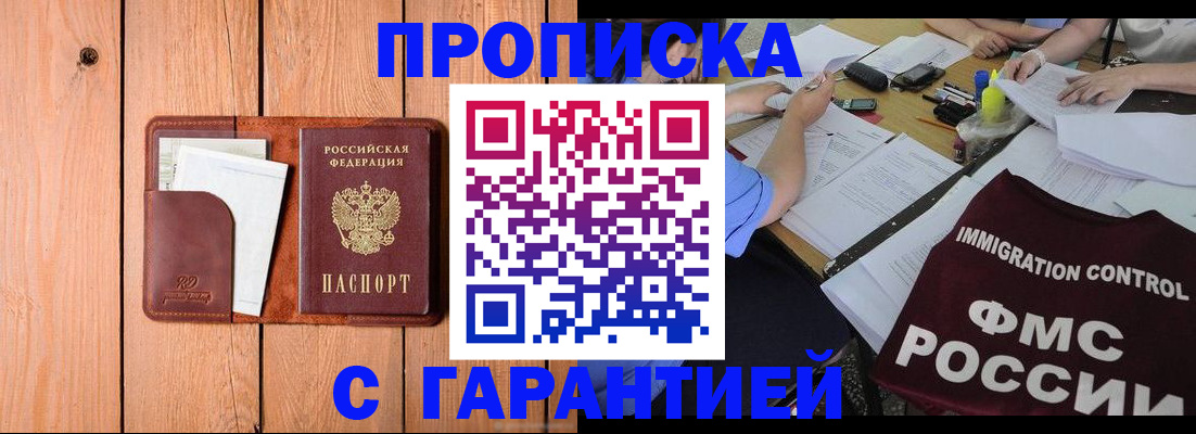 временная регистрация госуслуги в Курчалом